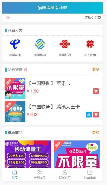 PHP实物卡售卡商城系统源码 开源无授权无后门 支持码支付