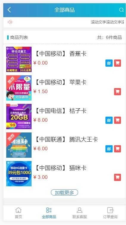 PHP实物卡售卡商城系统源码 开源无授权无后门 支持码支付