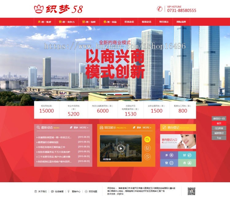 织梦dedecms红色房地产商业公司网站模板 企业源码 