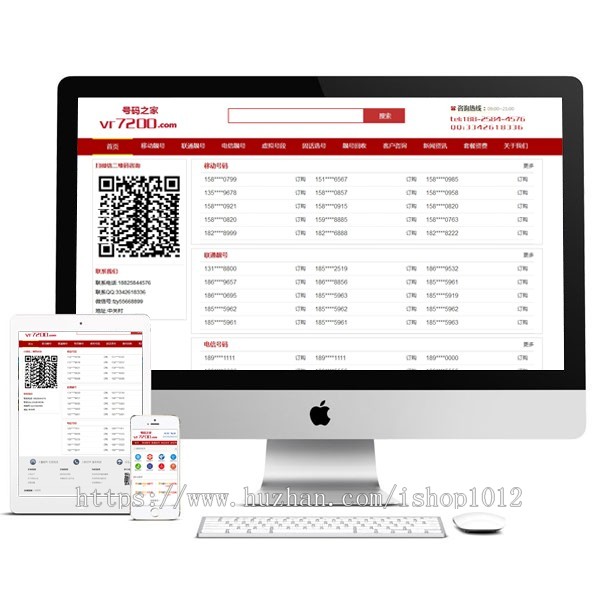 新款选号网靓号网源码号码网站源码号码网数字网固话号码网