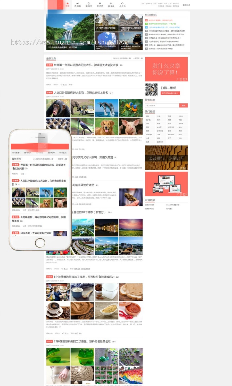 博客源码DEDE响应式个人博客网站源码 自媒体新闻资讯类织梦模板