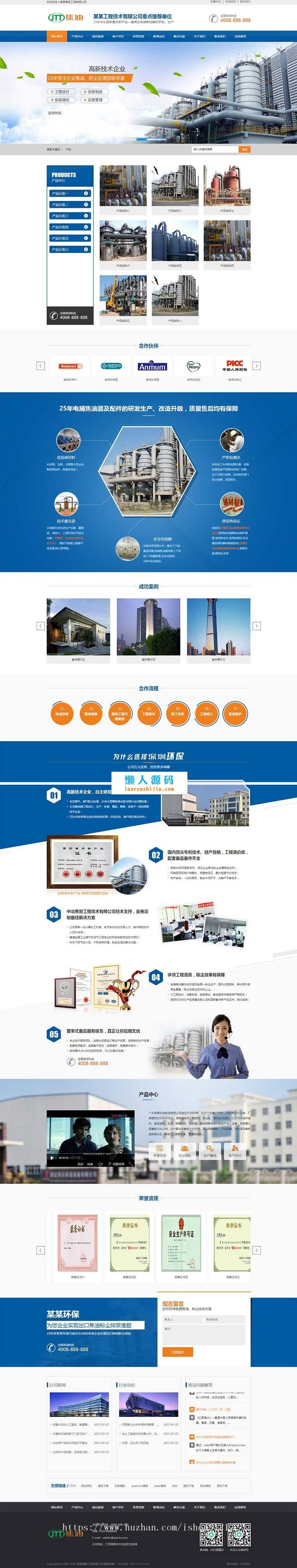 织梦dedecms营销型焦油环保设备企业网站模板(带手机移动端)