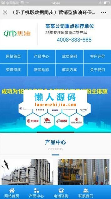 织梦dedecms营销型焦油环保设备企业网站模板(带手机移动端)