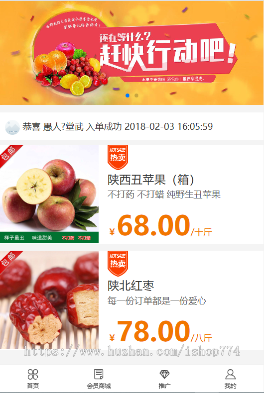 模式商城源码（多供应商），买四送一模式，