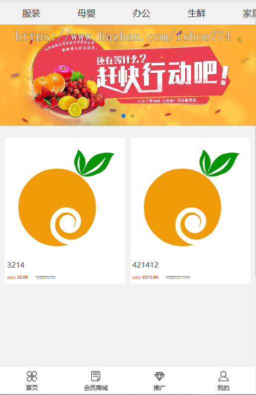 模式商城源码（多供应商），买四送一模式，