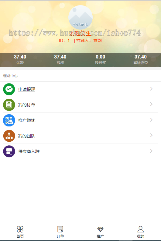 模式商城源码（多供应商），买四送一模式，