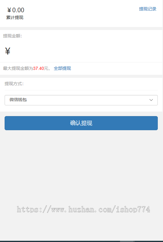 模式商城源码（多供应商），买四送一模式，