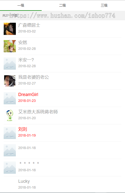 模式商城源码（多供应商），买四送一模式，