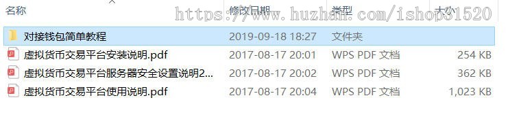 PC+WAP交易所区块链交易系统源码 
