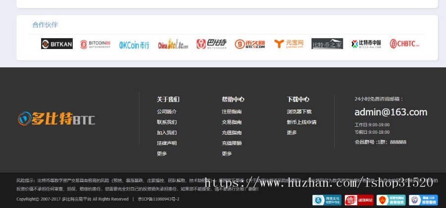PC+WAP交易所区块链交易系统源码 