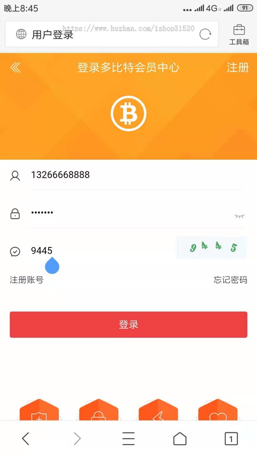 PC+WAP交易所区块链交易系统源码 