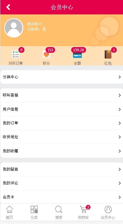Ecshop蓝色五金商城 可二次开发 电脑手机商城源码 含测试数据 