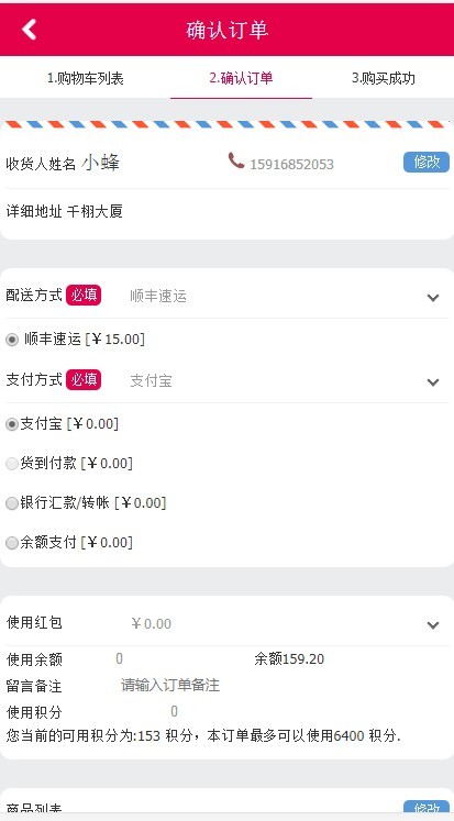 Ecshop蓝色五金商城 可二次开发 电脑手机商城源码 含测试数据 