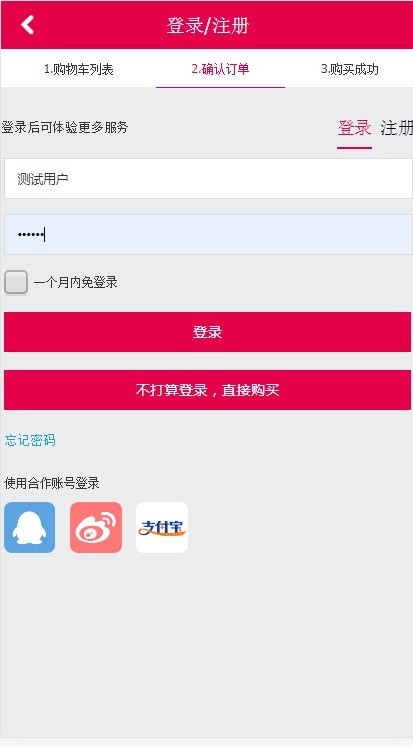 Ecshop蓝色五金商城 可二次开发 电脑手机商城源码 含测试数据 