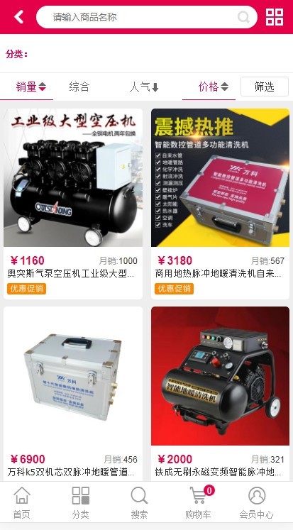 Ecshop蓝色五金商城 可二次开发 电脑手机商城源码 含测试数据 