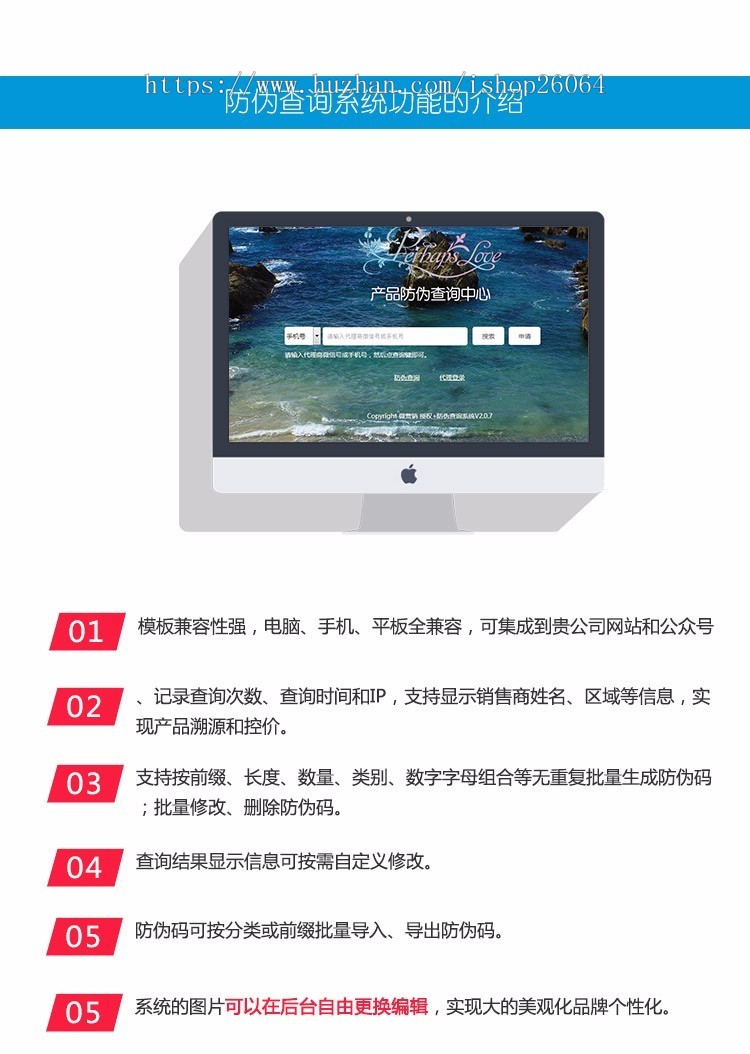 代理商授权查询系统微商授权查询系统产品防伪查询系统集合版微商授权查询系统源码网站
