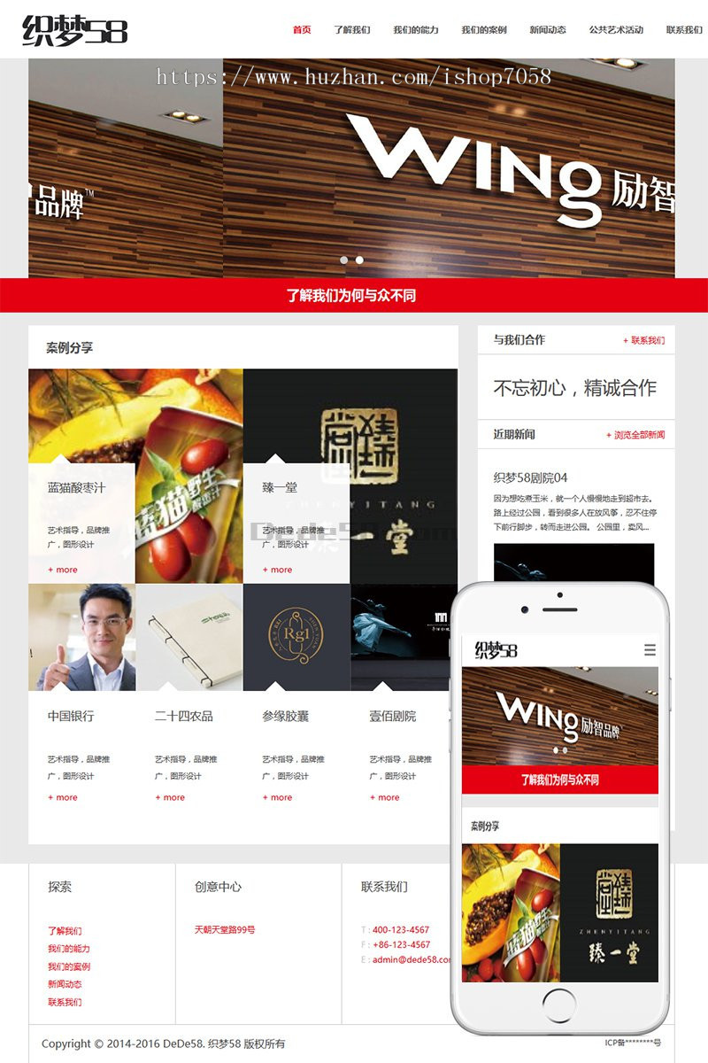 响应式品牌广告设计类企业网站织梦模板(自适应手机端)