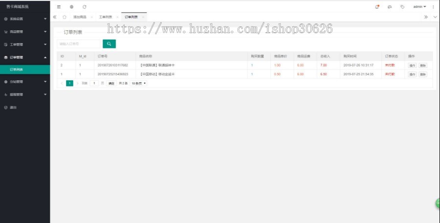 PHP实物卡售卡商城系统源码 开源无授权无后门