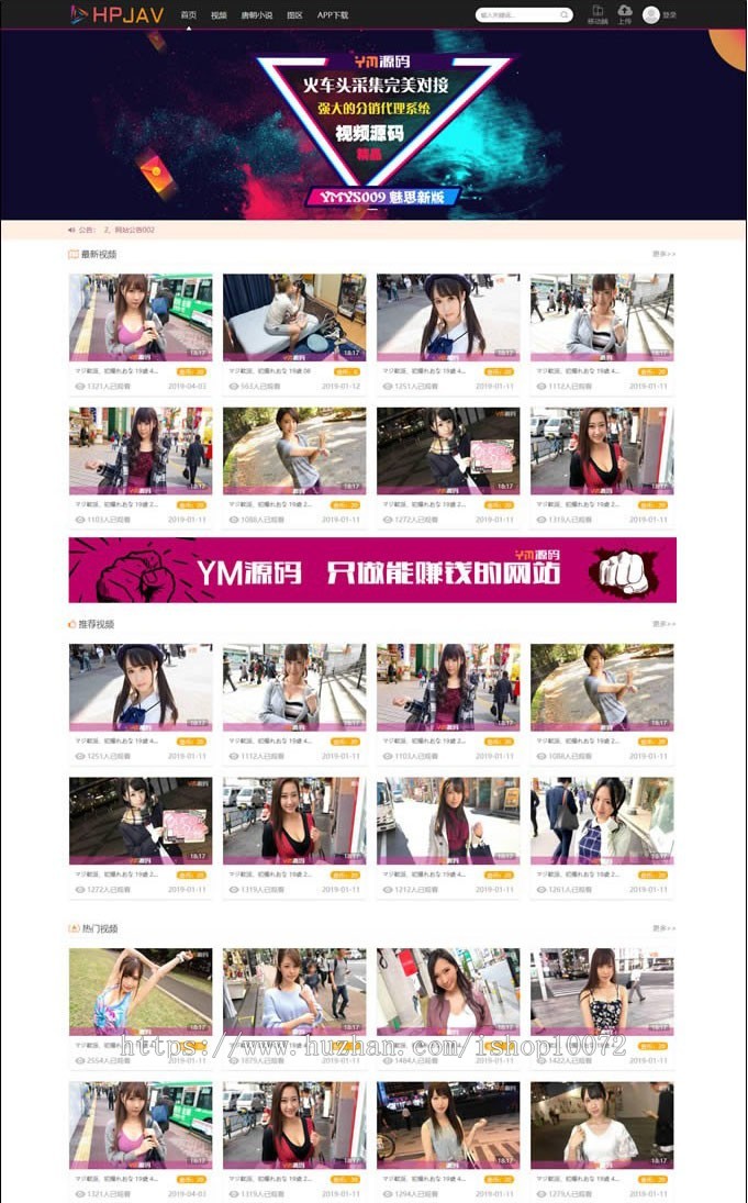 魅思v10付费视频试看网站全新修复版