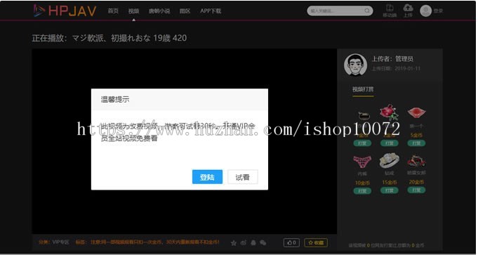 魅思v10付费视频试看网站全新修复版
