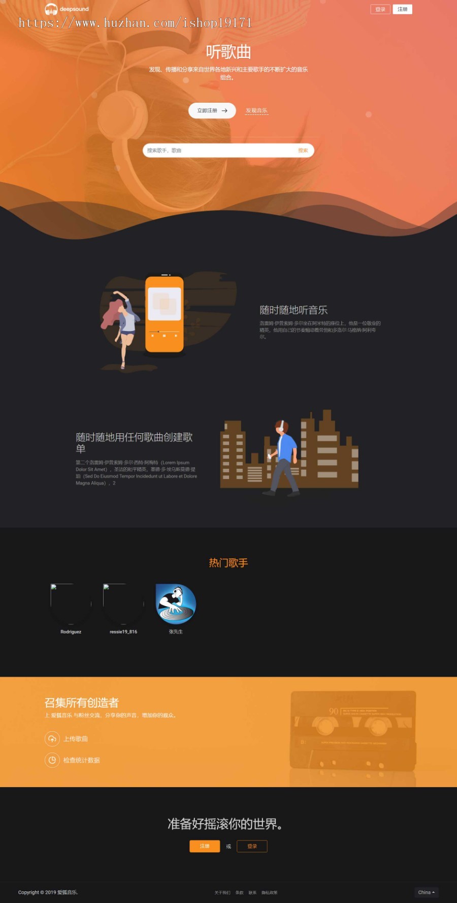 PHP黑色精美自适应音乐网网站源码