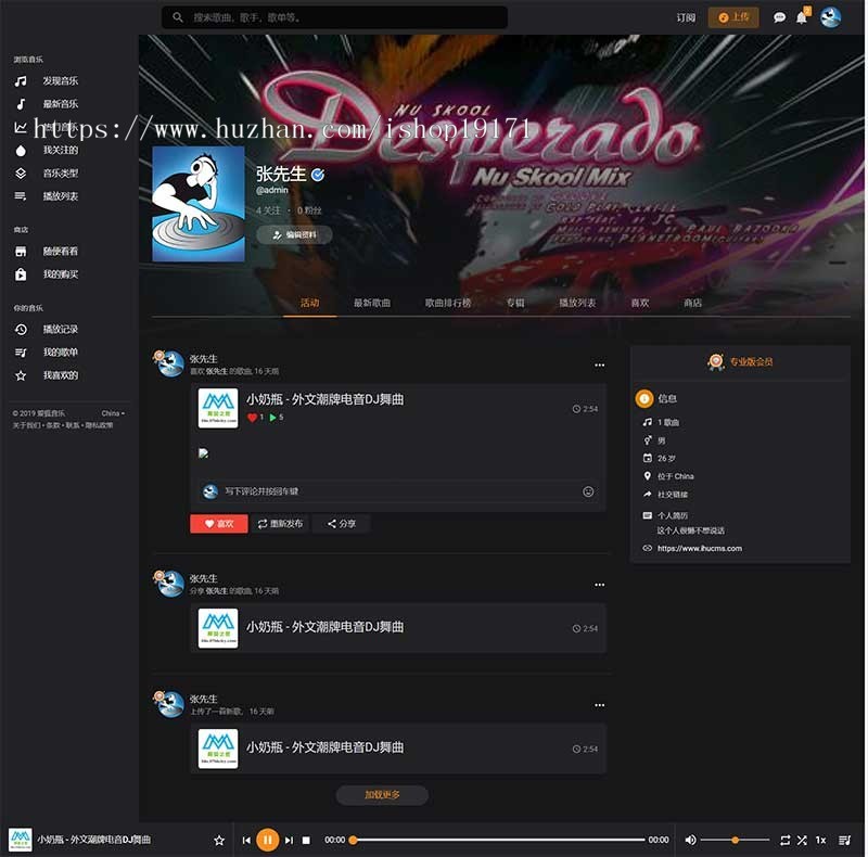 PHP黑色精美自适应音乐网网站源码