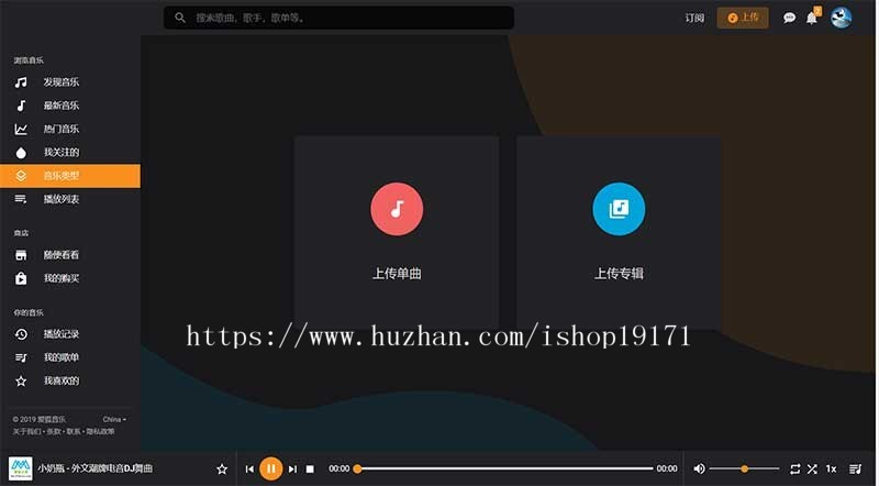 PHP黑色精美自适应音乐网网站源码