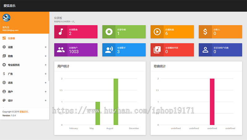 PHP黑色精美自适应音乐网网站源码