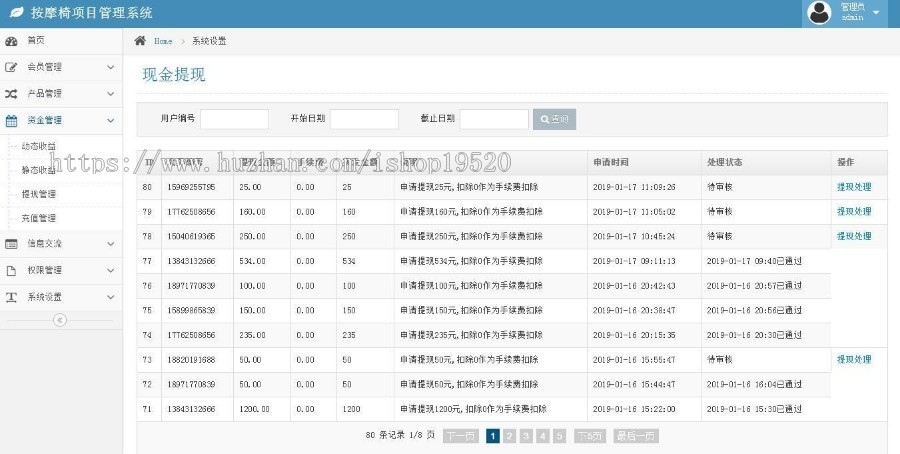 自动挂机赚钱 共享座椅 躺赚 分红分销返利复利系统投资理财