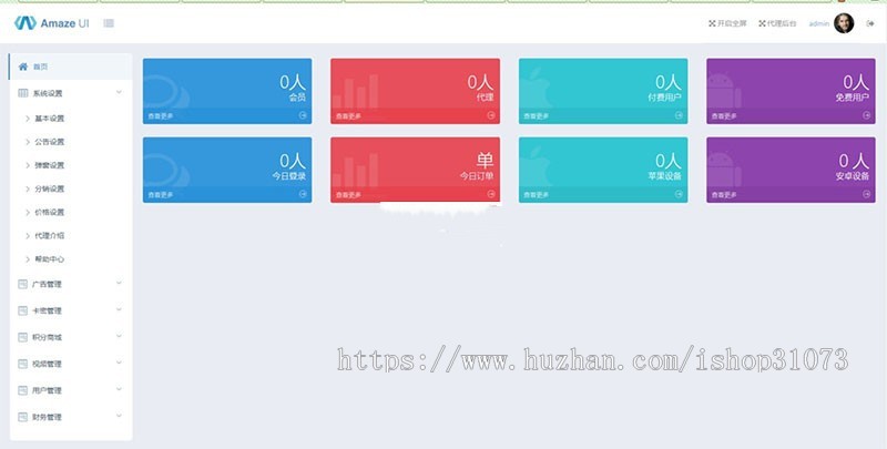 360影视双端H5源码自动更新版APP+ThinkPHP新后台+分销推广