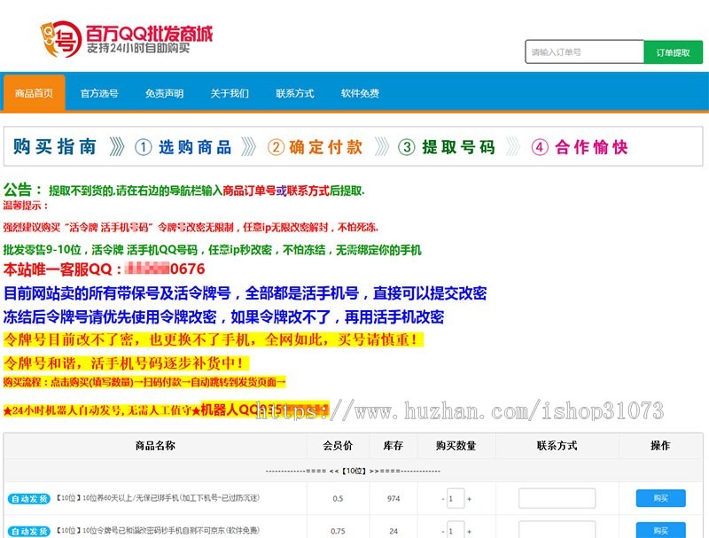 Thinkphp自动个人发卡发货源码+微信支付 企业支付宝 安装教程