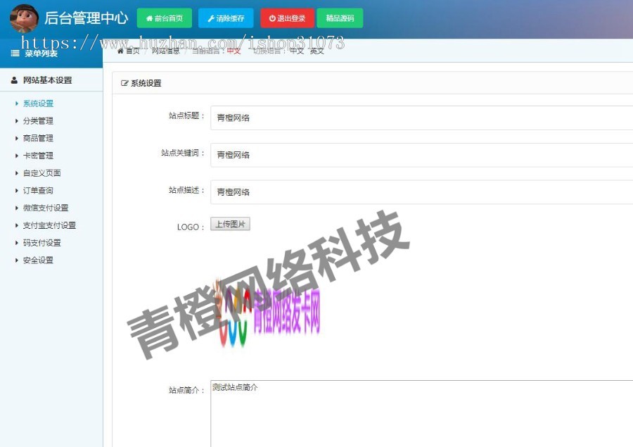 Thinkphp自动个人发卡发货源码+微信支付 企业支付宝 安装教程