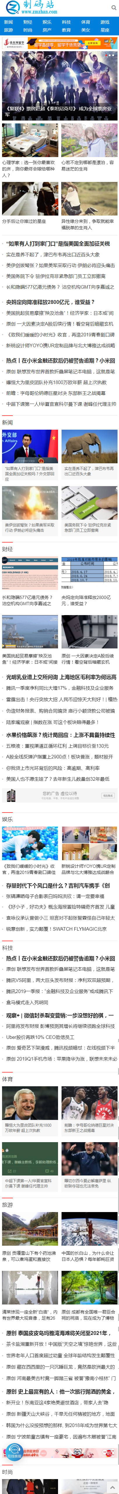 【自动采集+响应式】门户资讯新闻图片自动采集网站源码 新闻资讯采集站