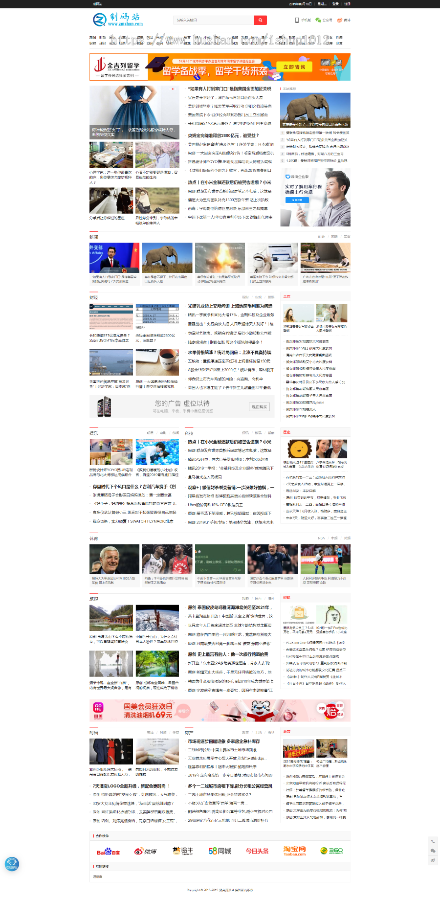 【自动采集+响应式】门户资讯新闻图片自动采集网站源码 新闻资讯采集站