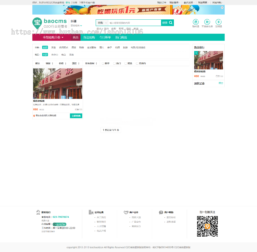 本地生活服务系统钻石版源码 无限制版 功能强大