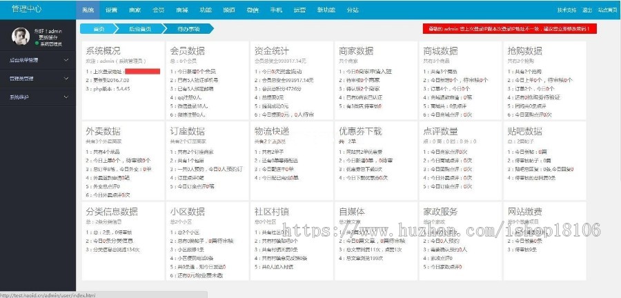 本地生活服务系统钻石版源码 无限制版 功能强大