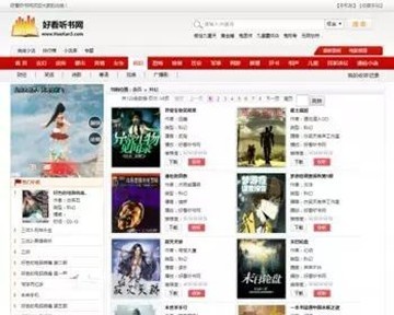 92game仿《好看听书》网站源码 在线有声听书源码 带采集 含7G语音小说数据 