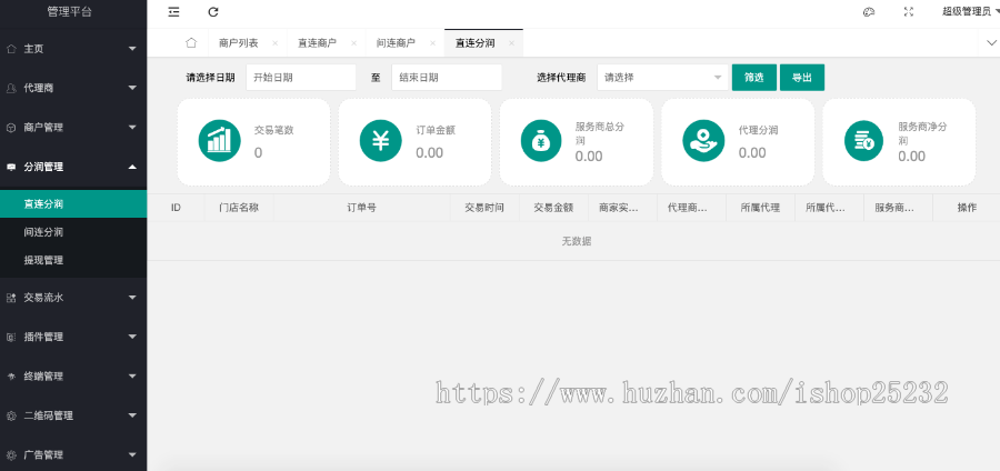 刷脸支付|源码部署|独立招商|直属服务商系统|OEM|扫脸支付|聚合支付 