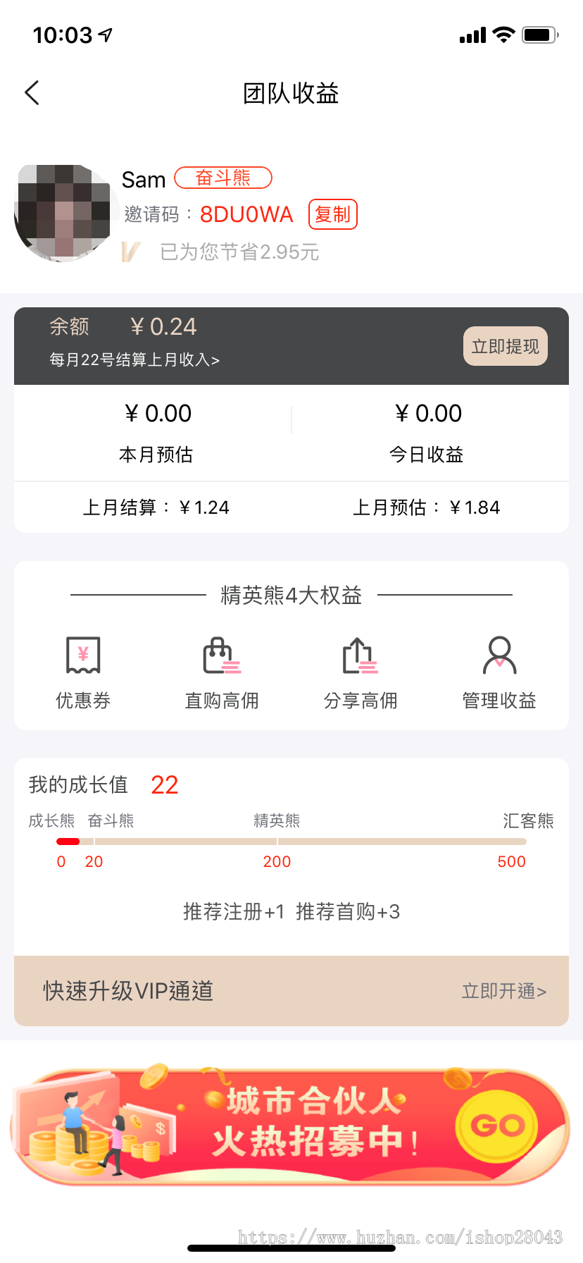淘宝客APP源码原生淘客APP系统源码