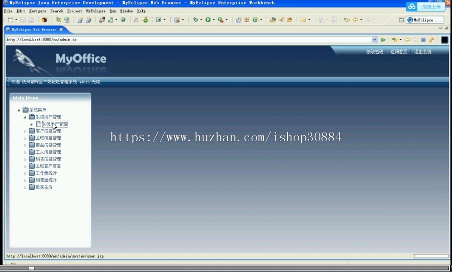 JAVA JSP牛奶配送管理系统(毕业设计)
