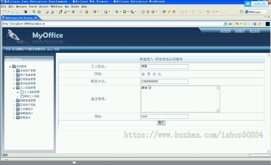 JAVA JSP牛奶配送管理系统(毕业设计)