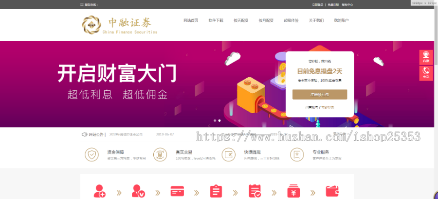 配资管理/A股点买系统源码/配资/策略交易/电脑手机双端/可封装APP/二次开发/稳定运营