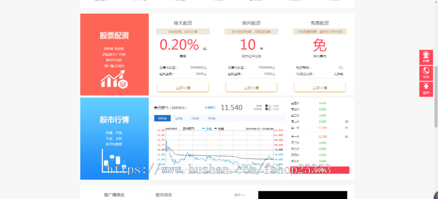 配资管理/A股点买系统源码/配资/策略交易/电脑手机双端/可封装APP/二次开发/稳定运营