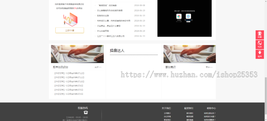 配资管理/A股点买系统源码/配资/策略交易/电脑手机双端/可封装APP/二次开发/稳定运营