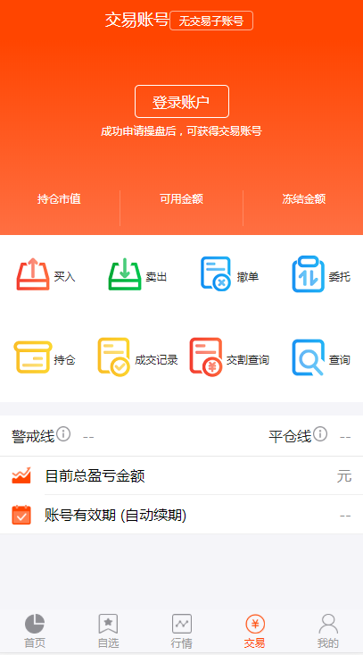 配资管理/A股点买系统源码/配资/策略交易/电脑手机双端/可封装APP/二次开发/稳定运营