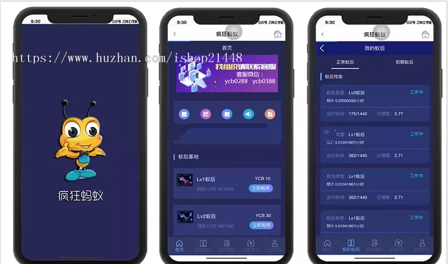 区块链模式疯狂蚂蚁挖矿矿池源码无加密可打包APP