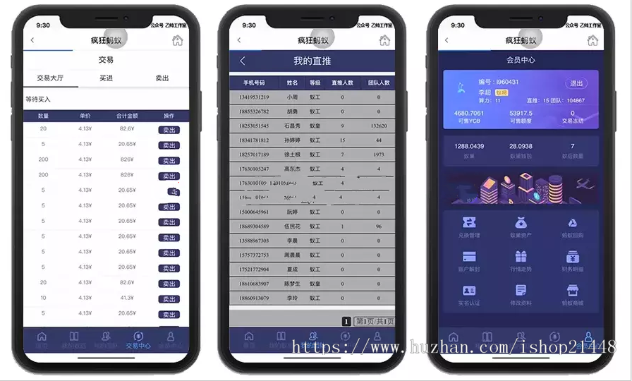 区块链模式疯狂蚂蚁挖矿矿池源码无加密可打包APP