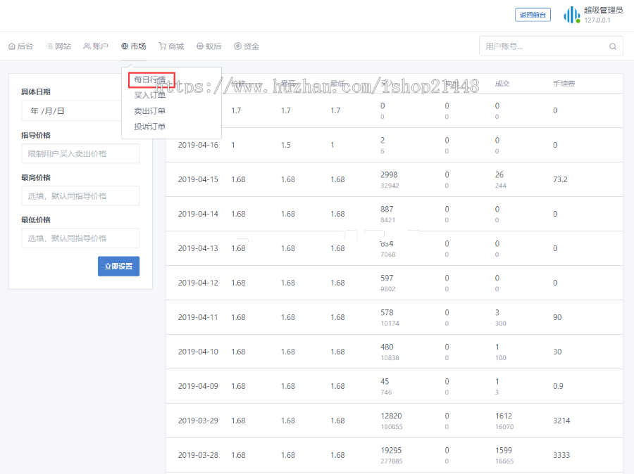 区块链模式疯狂蚂蚁挖矿矿池源码无加密可打包APP