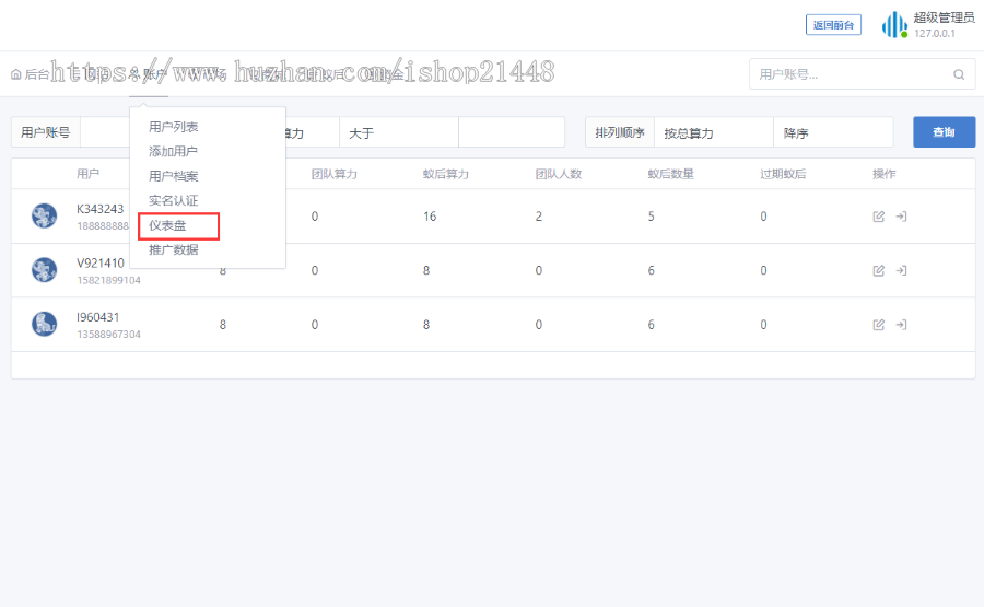 区块链模式疯狂蚂蚁挖矿矿池源码无加密可打包APP