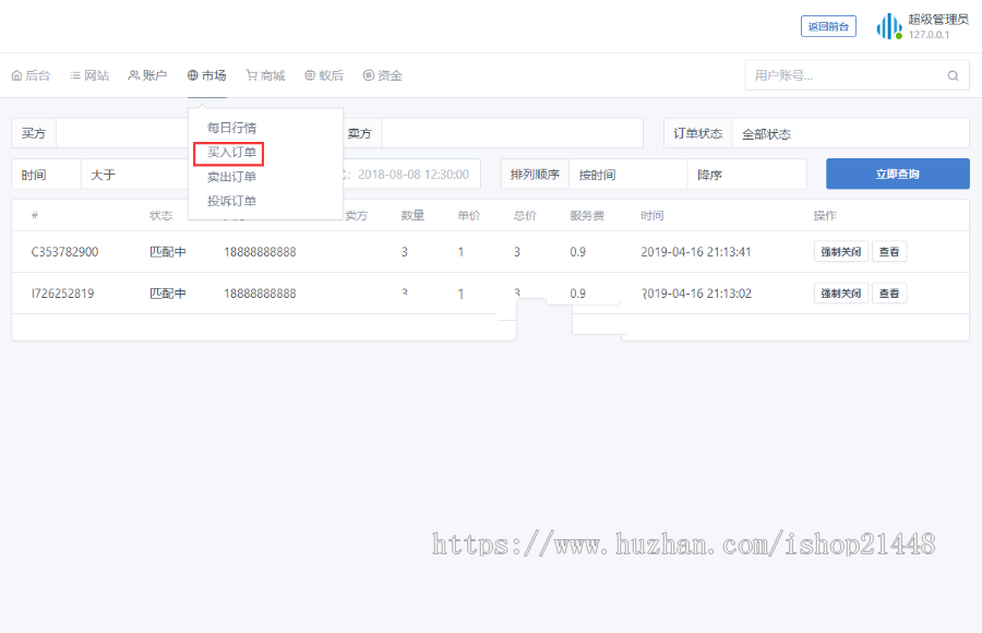 区块链模式疯狂蚂蚁挖矿矿池源码无加密可打包APP